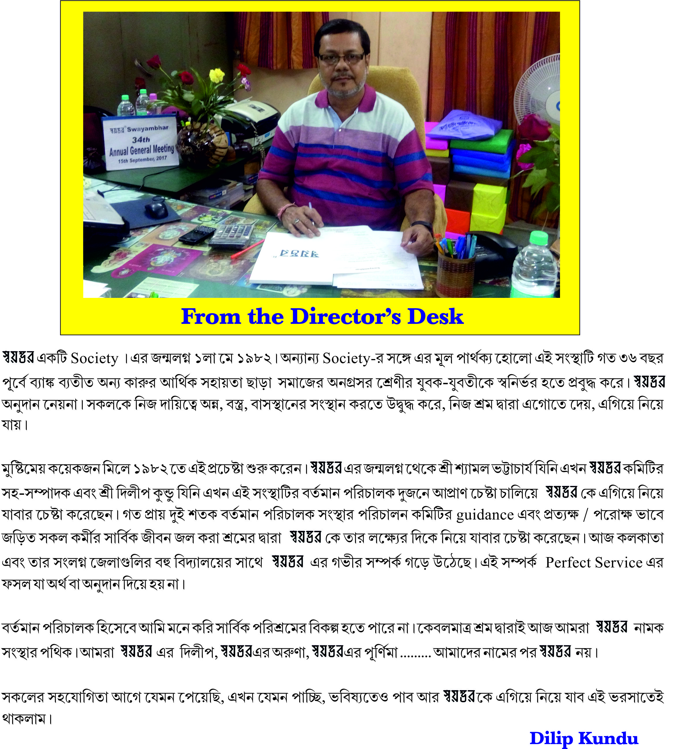 Director desk bangla
